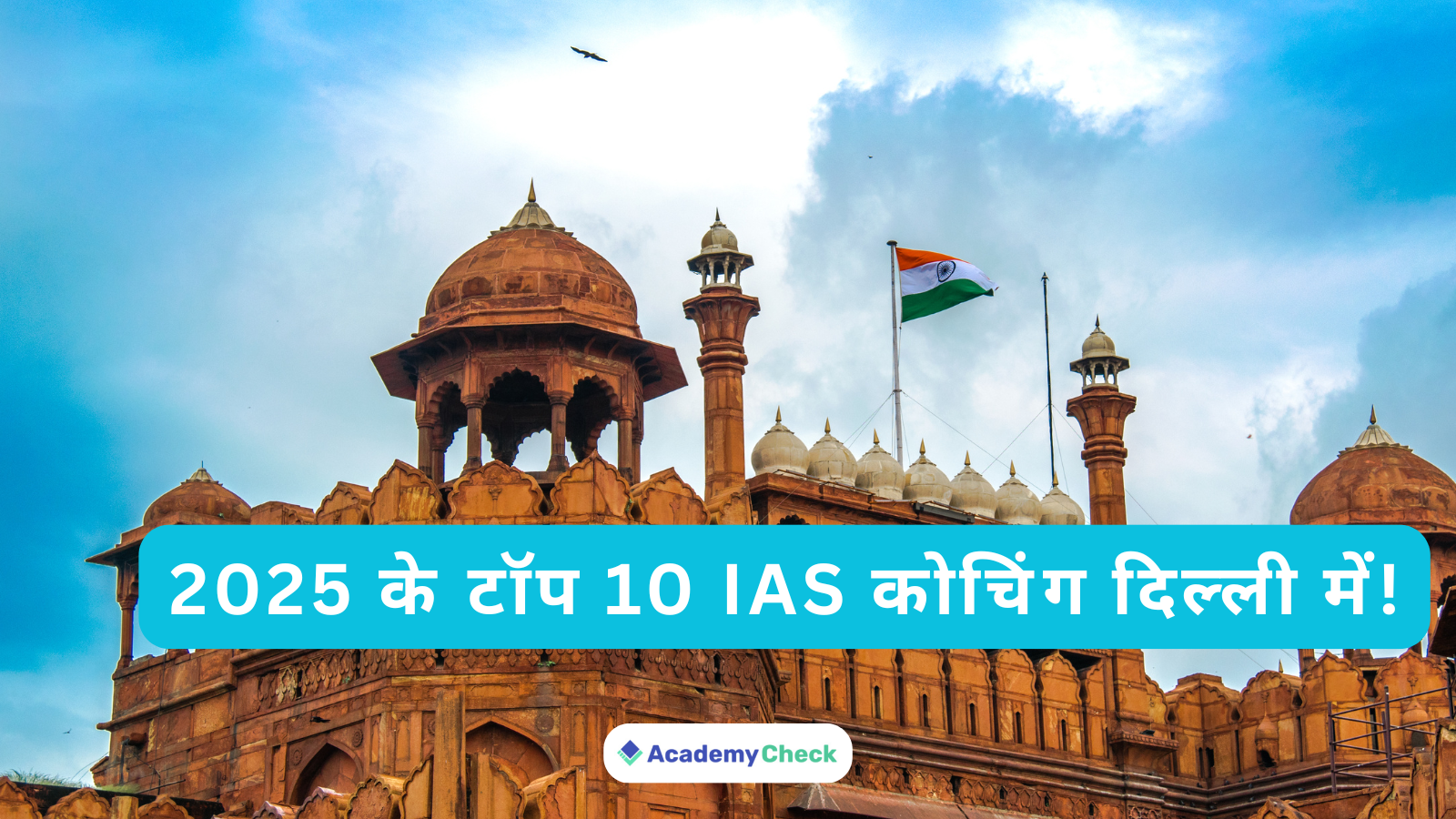 Top 10 UPSC Coaching in Delhi 2025
